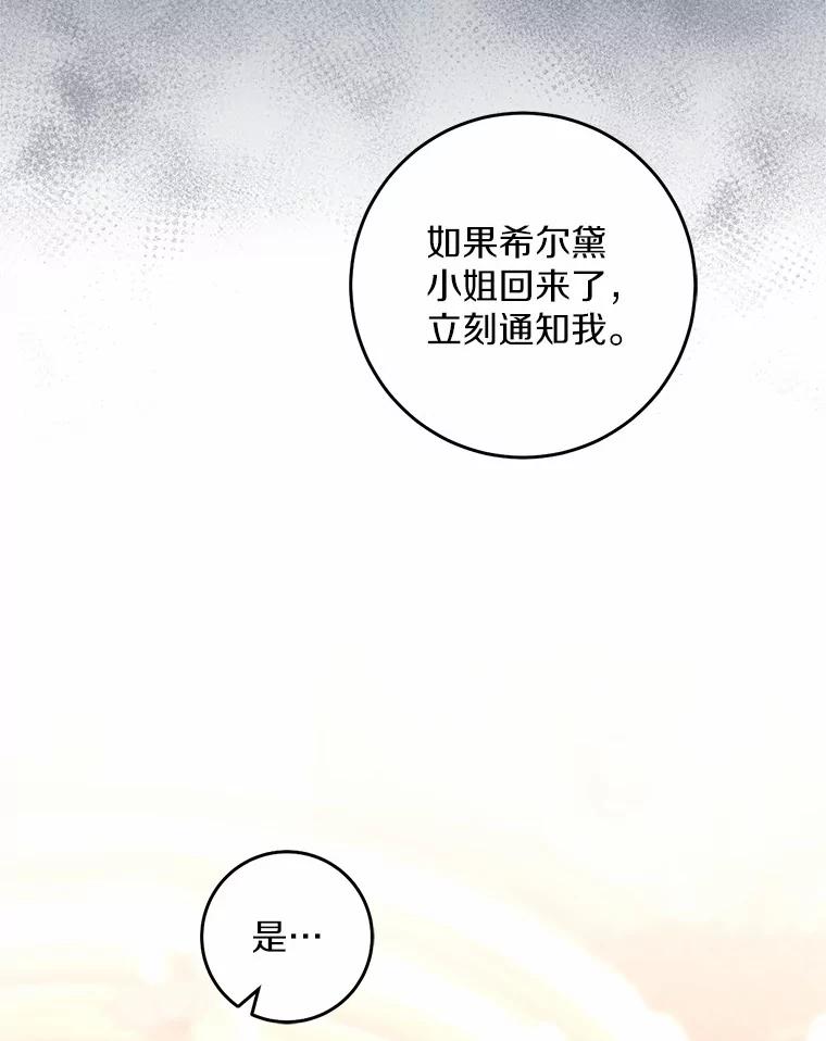 《从今天起，公爵府由我接管》35.赚钱 第12页