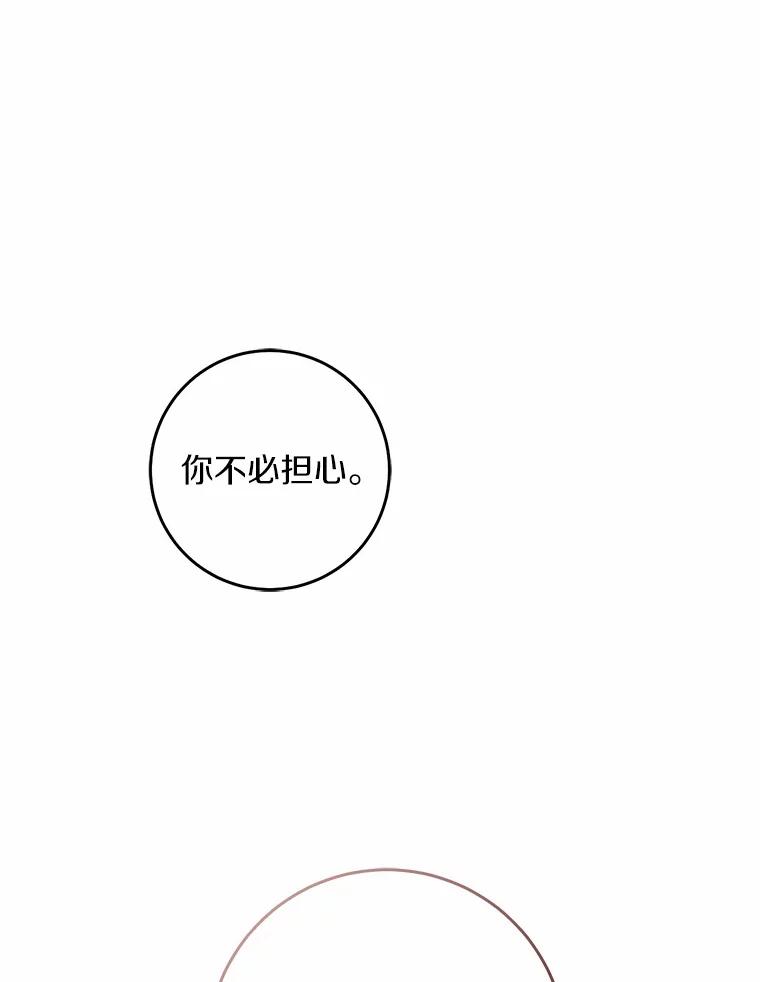 《从今天起，公爵府由我接管》35.赚钱 第124页