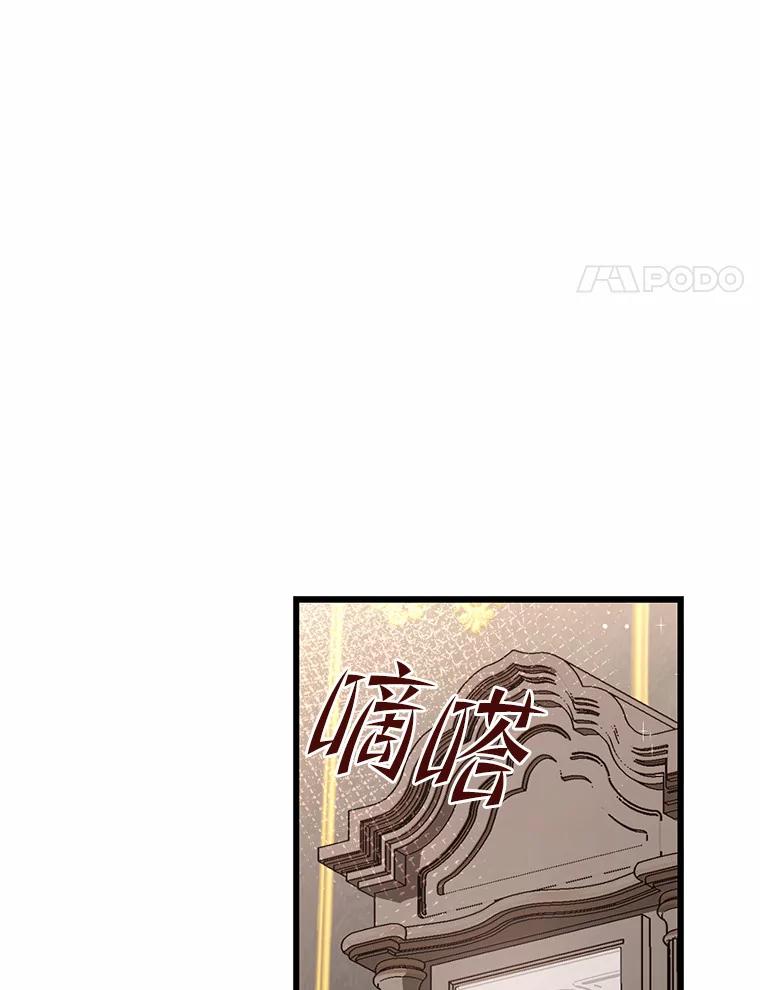 《从今天起，公爵府由我接管》35.赚钱 第62页