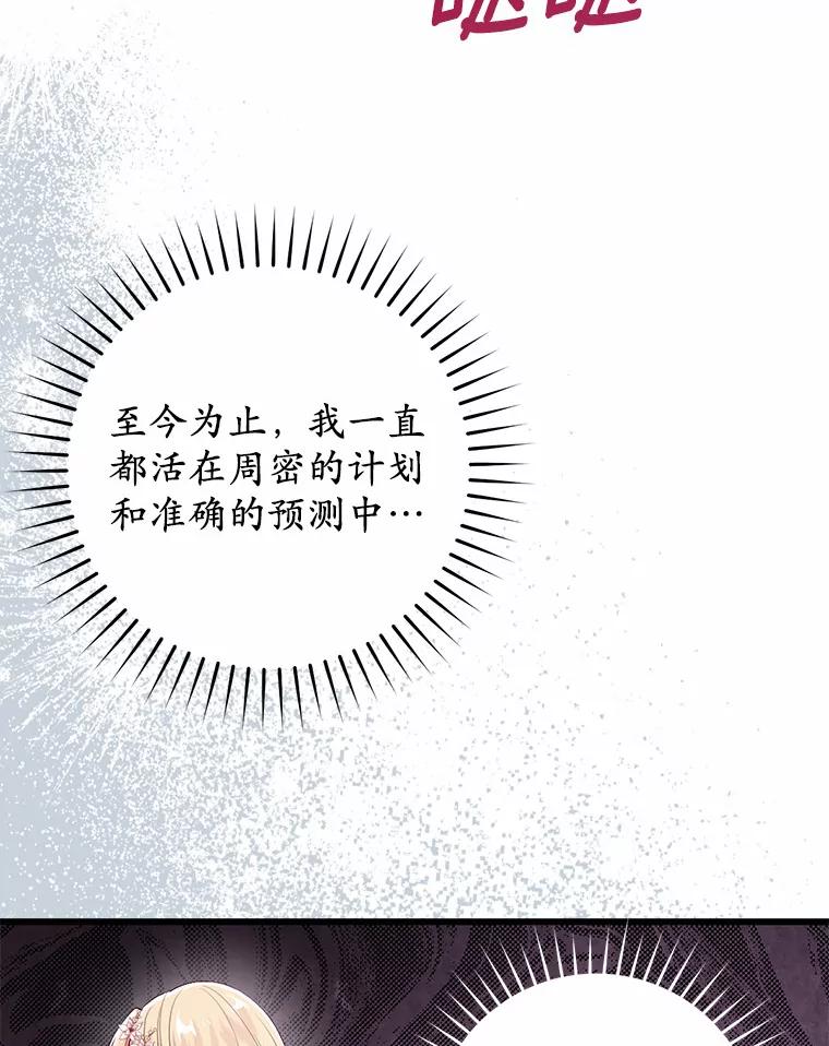 《从今天起，公爵府由我接管》35.赚钱 第15页