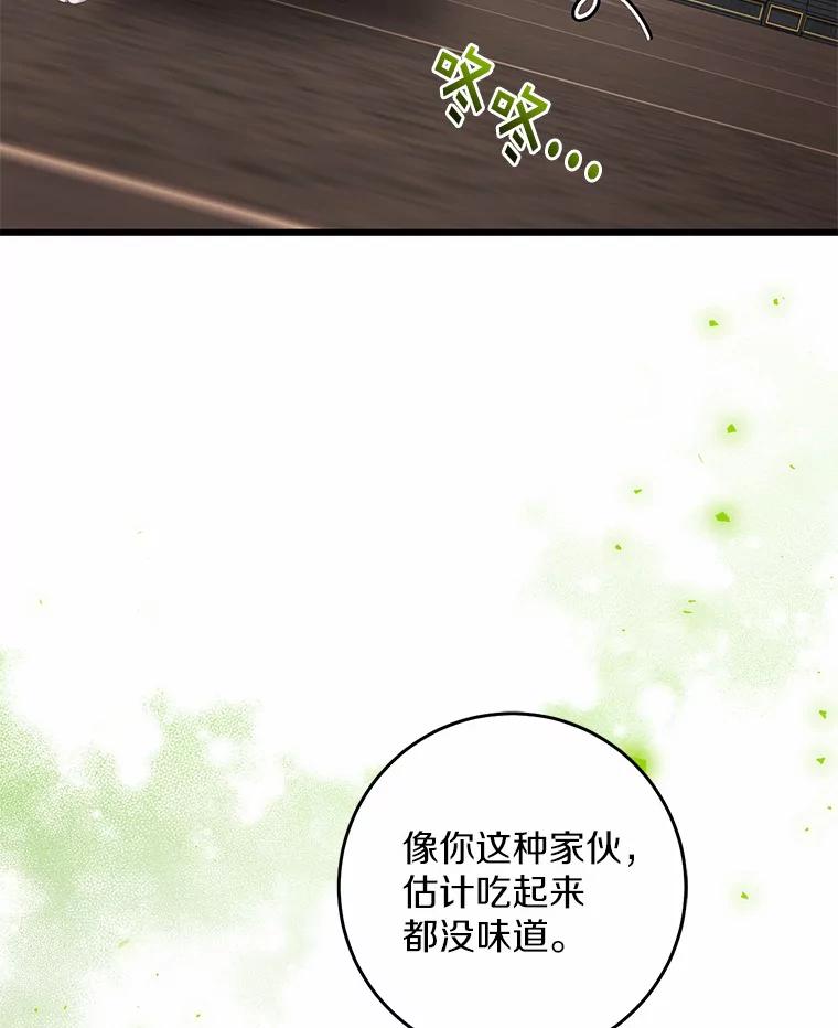 《从今天起，公爵府由我接管》35.赚钱 第91页