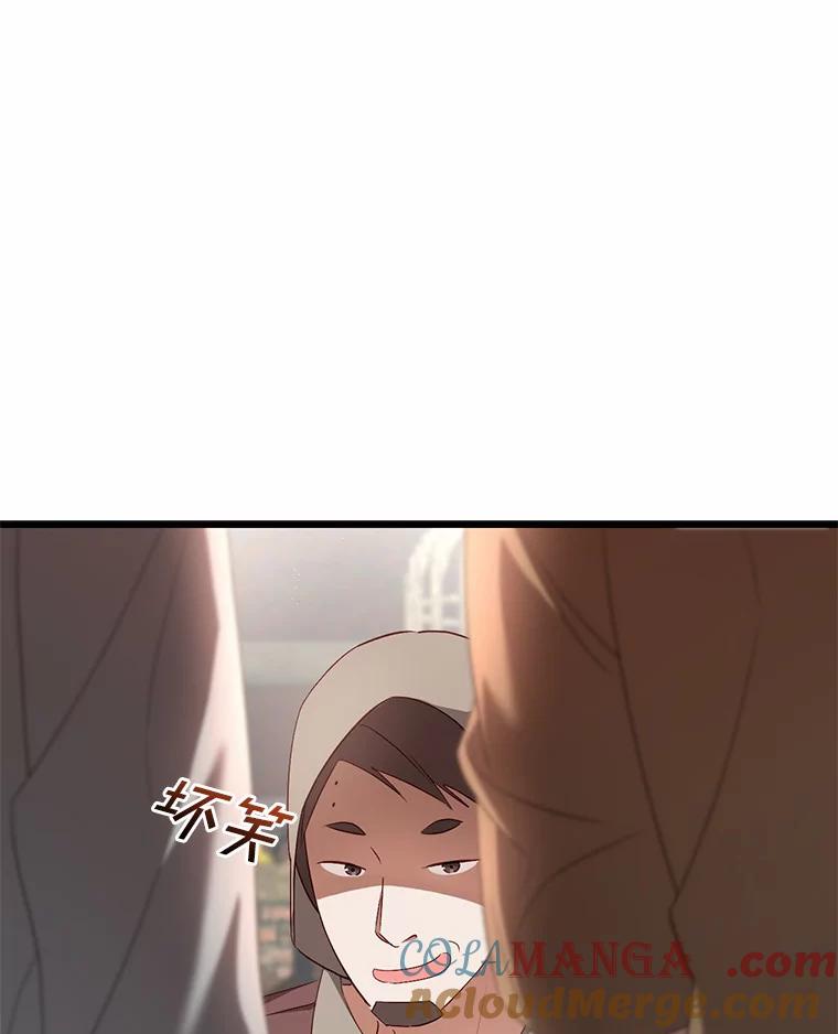 《从今天起，公爵府由我接管》36.神奇的东西 第5页