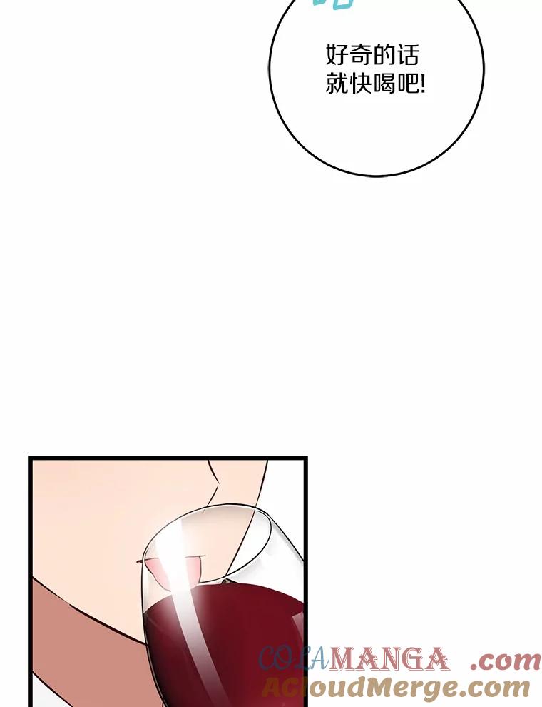 《从今天起，公爵府由我接管》36.神奇的东西 第45页