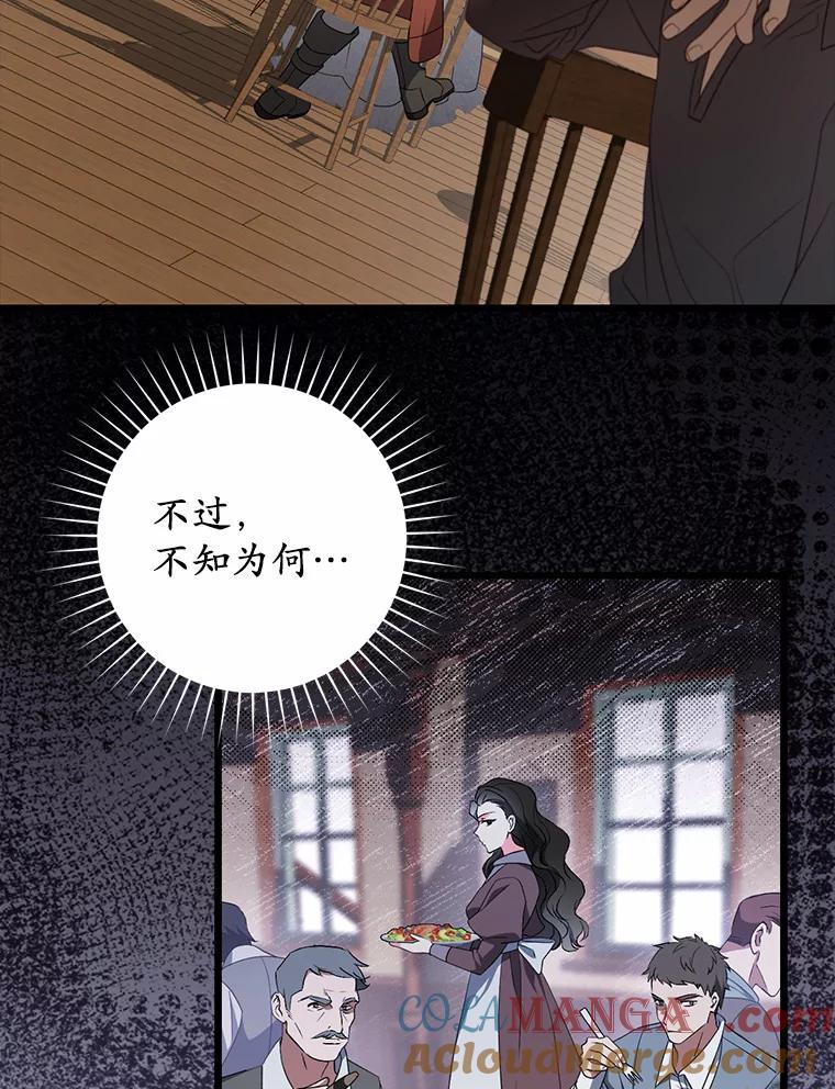 《从今天起，公爵府由我接管》36.神奇的东西 第49页