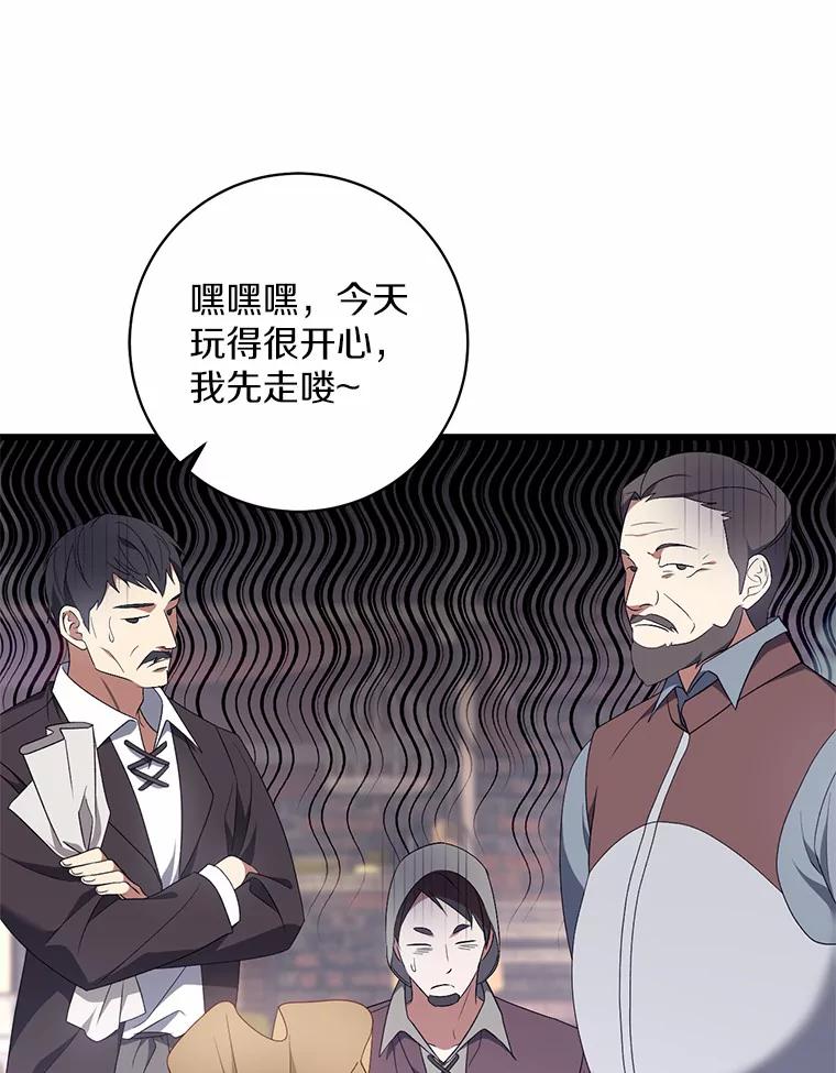 《从今天起，公爵府由我接管》36.神奇的东西 第12页