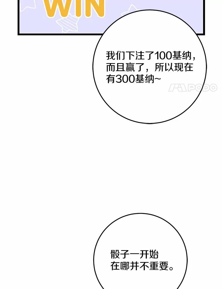 《从今天起，公爵府由我接管》36.神奇的东西 第28页