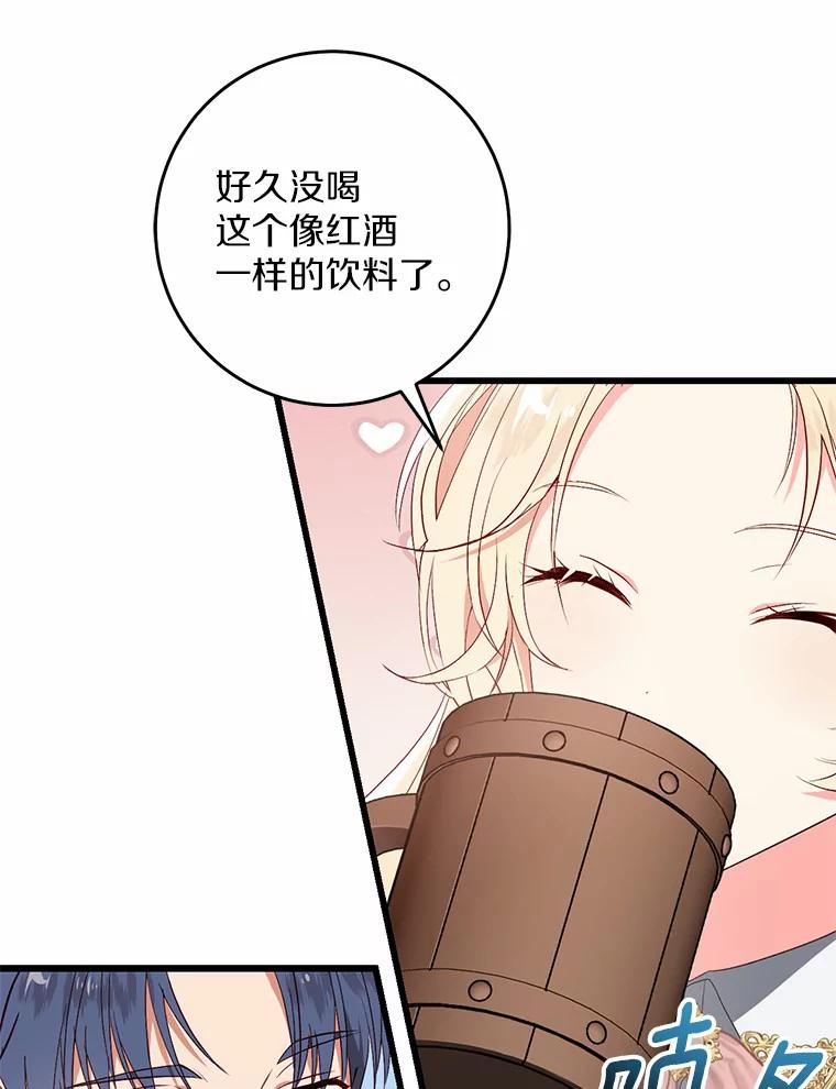 《从今天起，公爵府由我接管》36.神奇的东西 第42页