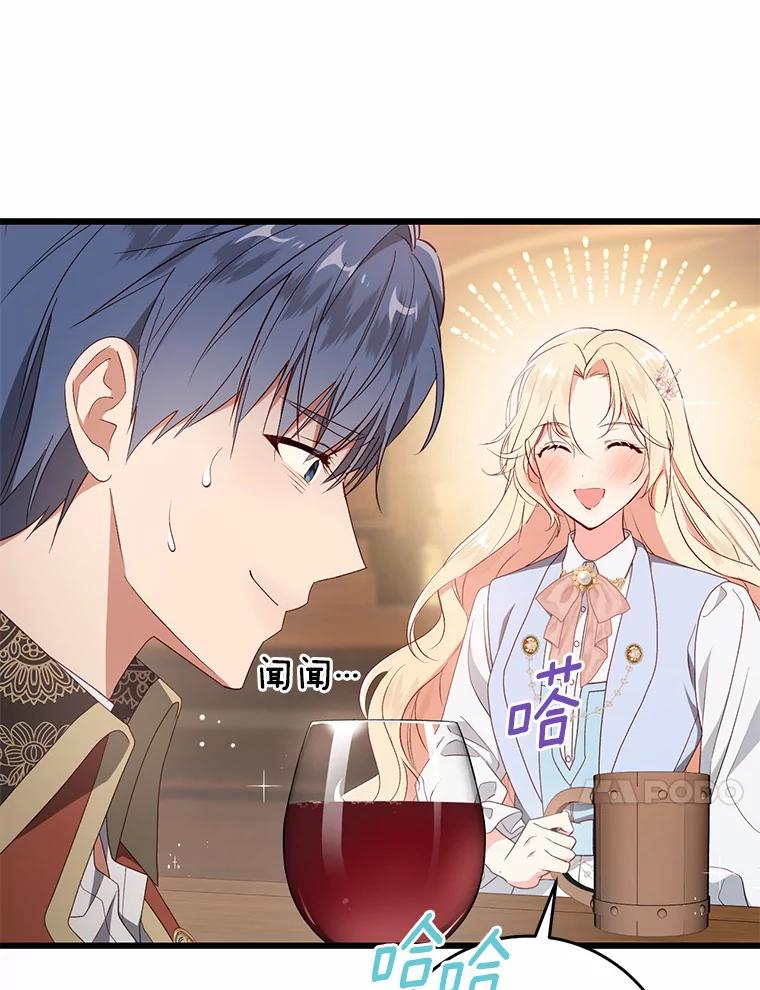 《从今天起，公爵府由我接管》36.神奇的东西 第44页