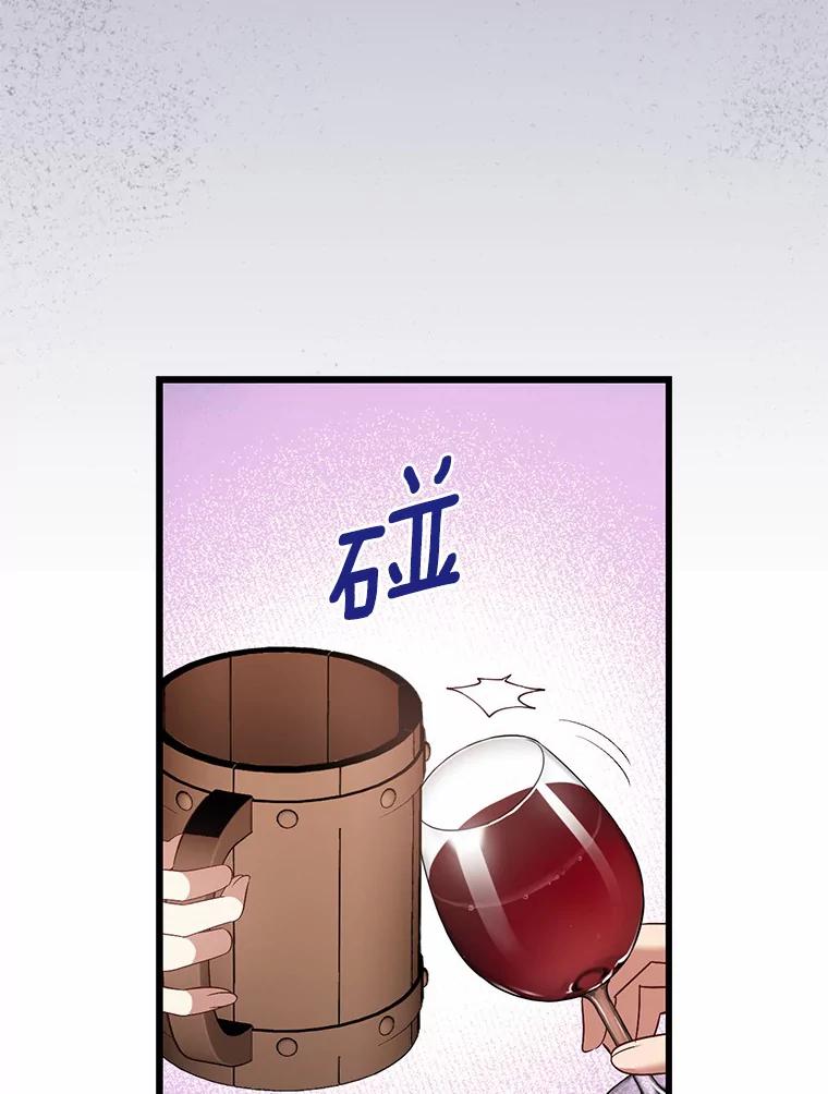 《从今天起，公爵府由我接管》36.神奇的东西 第87页