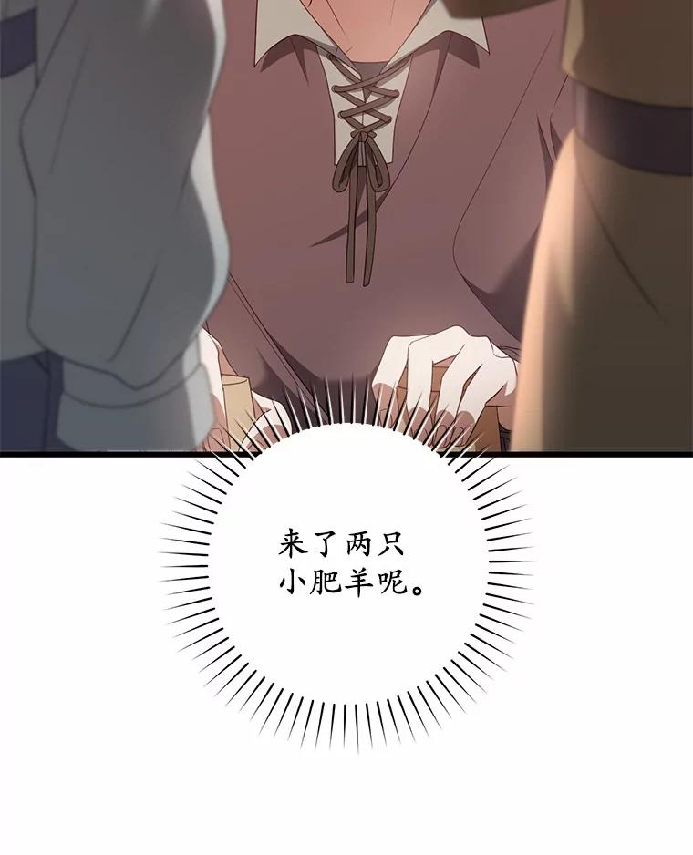 《从今天起，公爵府由我接管》36.神奇的东西 第6页