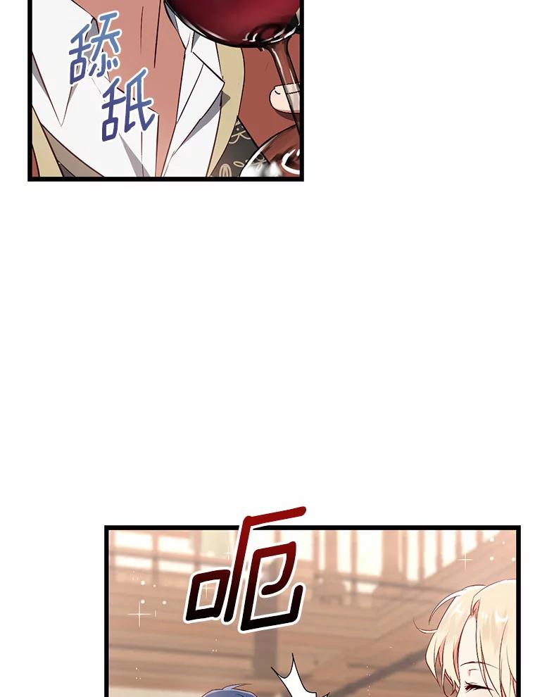 《从今天起，公爵府由我接管》36.神奇的东西 第46页