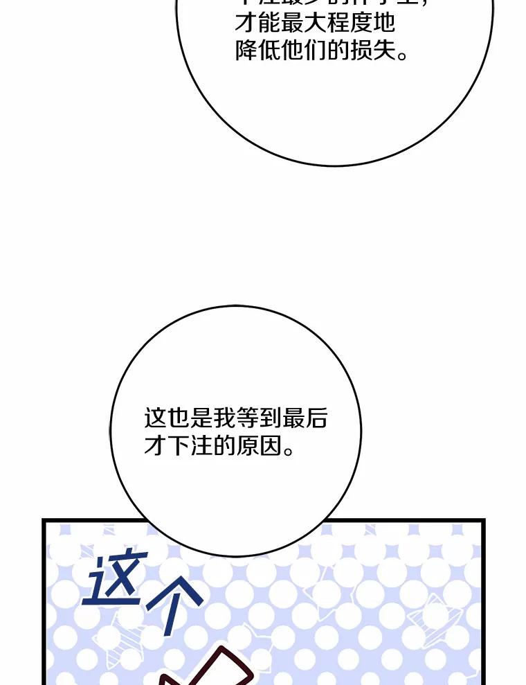 《从今天起，公爵府由我接管》36.神奇的东西 第26页