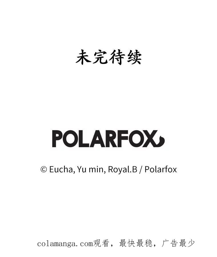 《从今天起，公爵府由我接管》36.神奇的东西 第120页