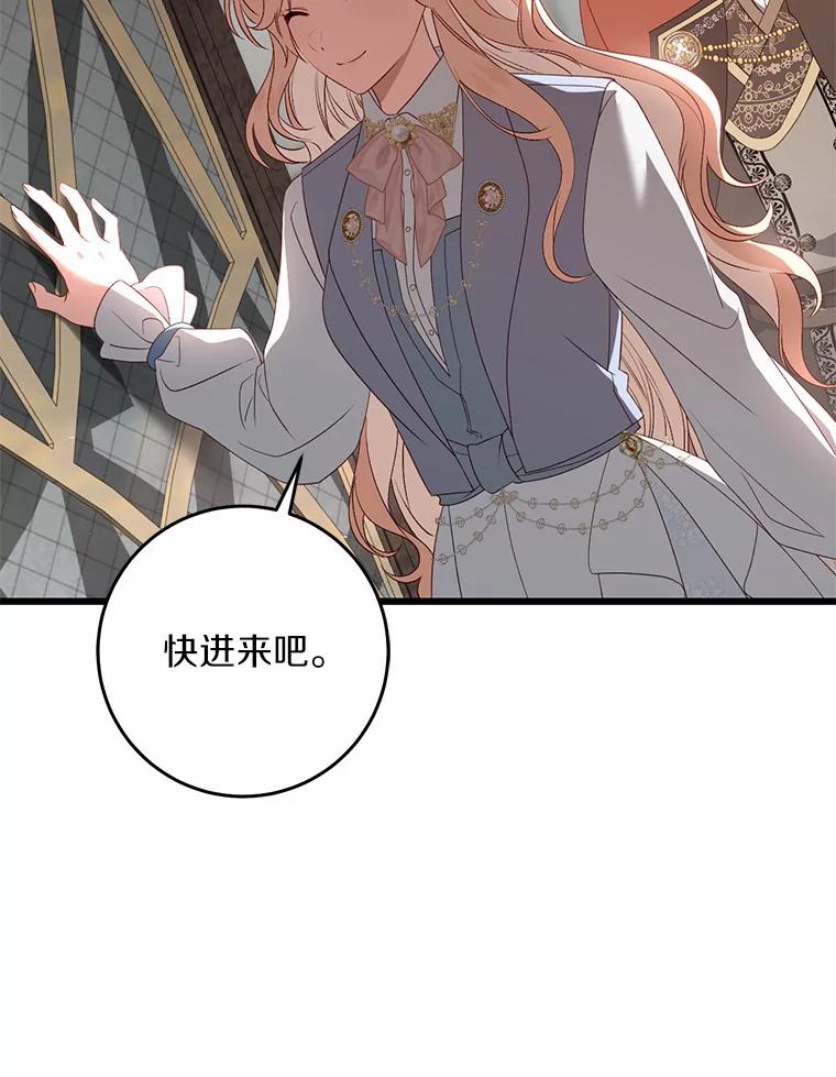 《从今天起，公爵府由我接管》36.神奇的东西 第39页