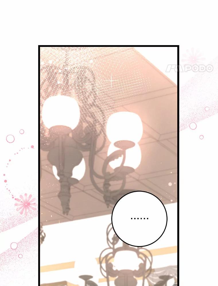 《从今天起，公爵府由我接管》37.我错了 第108页