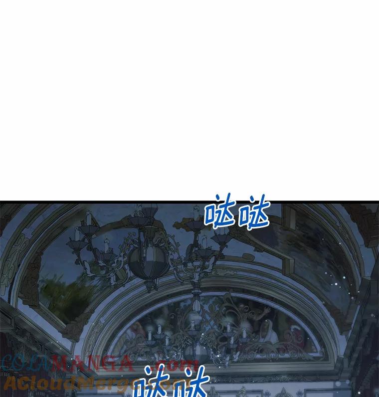 《从今天起，公爵府由我接管》37.我错了 第17页