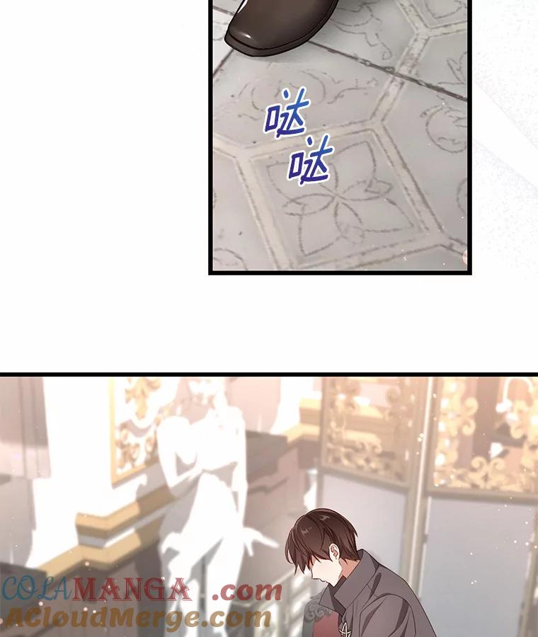 《从今天起，公爵府由我接管》37.我错了 第33页