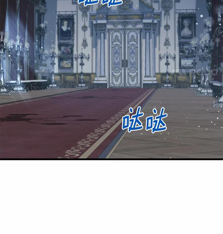 《从今天起，公爵府由我接管》37.我错了 第18页