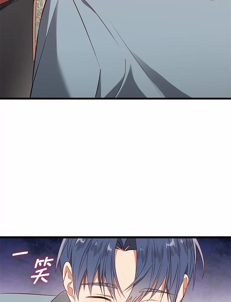 《从今天起，公爵府由我接管》38.无法回答 第83页