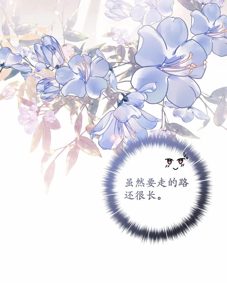 《从今天起，公爵府由我接管》38.无法回答 第40页