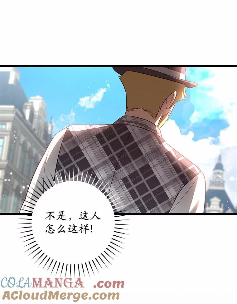 《从今天起，公爵府由我接管》38.无法回答 第49页