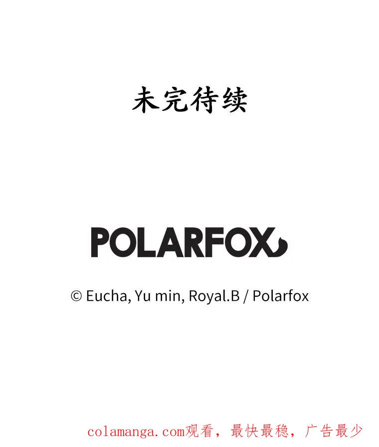 《从今天起，公爵府由我接管》38.无法回答 第124页