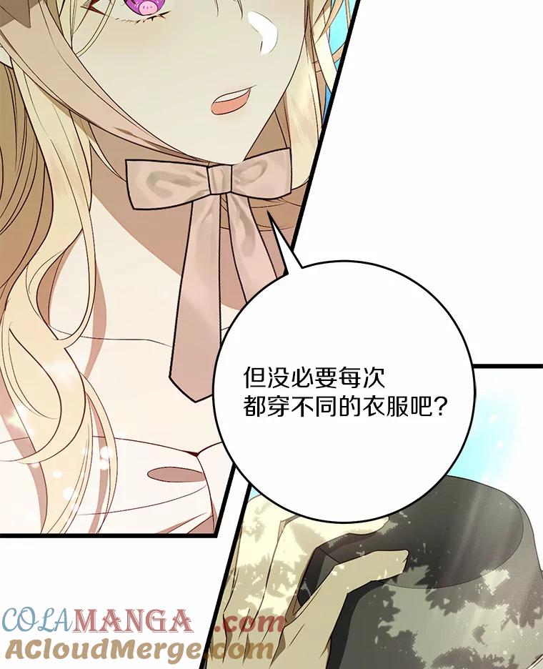 《从今天起，公爵府由我接管》38.无法回答 第13页