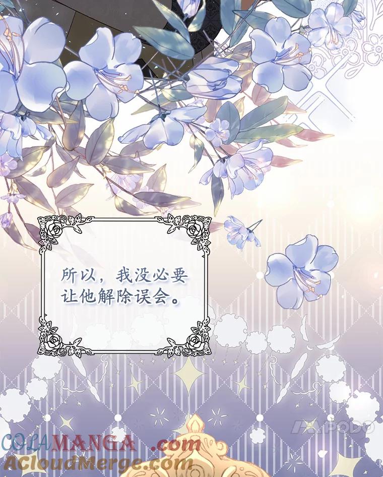 《从今天起，公爵府由我接管》38.无法回答 第37页