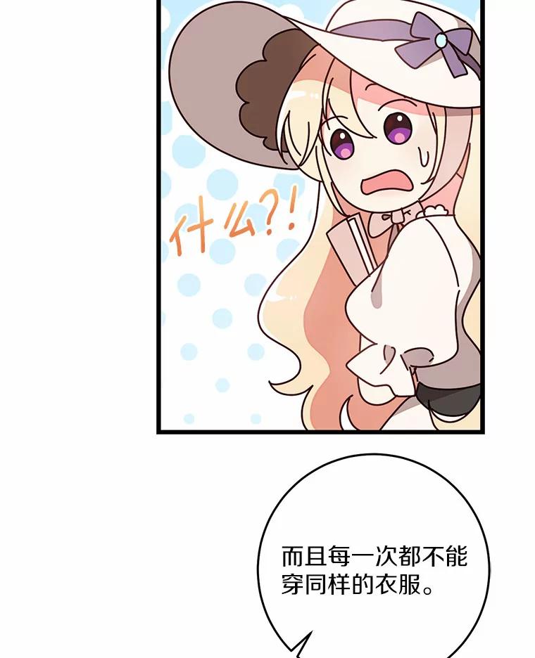《从今天起，公爵府由我接管》38.无法回答 第11页