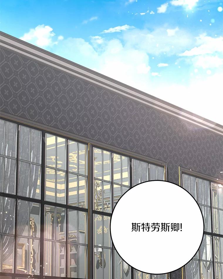 《从今天起，公爵府由我接管》38.无法回答 第56页
