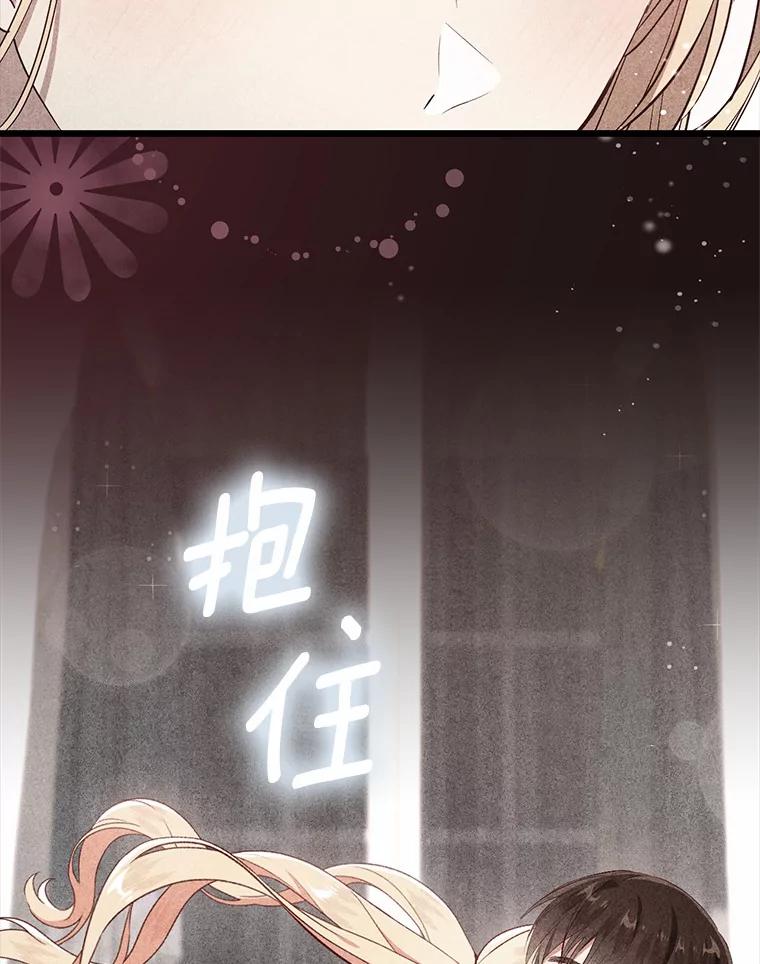 《从今天起，公爵府由我接管》38.无法回答 第118页