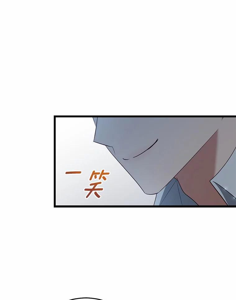 《从今天起，公爵府由我接管》38.无法回答 第108页