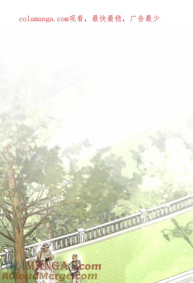 《从今天起，公爵府由我接管》38.无法回答 第1页