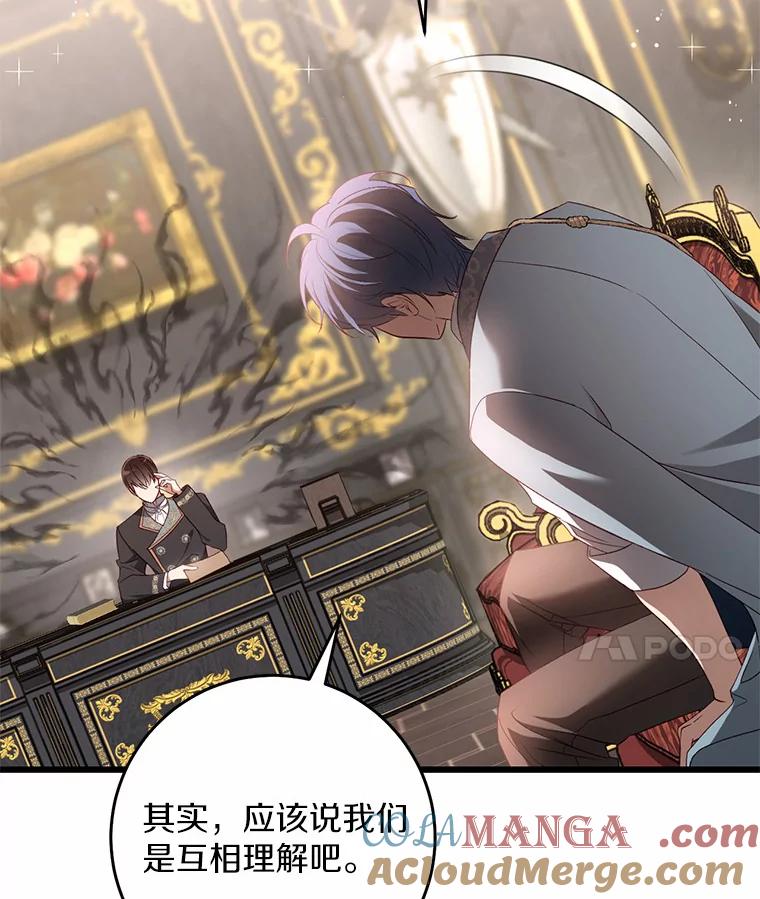 《从今天起，公爵府由我接管》38.无法回答 第65页