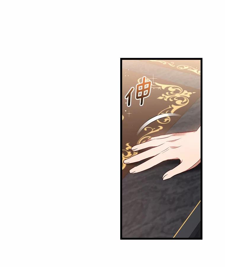 《从今天起，公爵府由我接管》38.无法回答 第68页