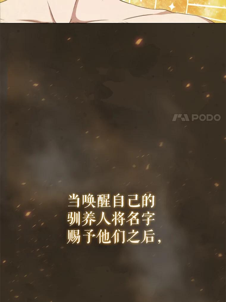 《DragonLady龙女》2.换主人 第7页