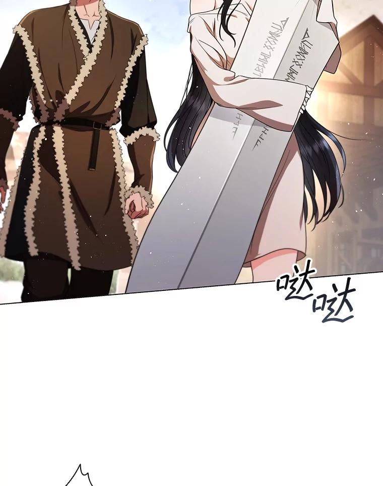 《DragonLady龙女》2.换主人 第119页