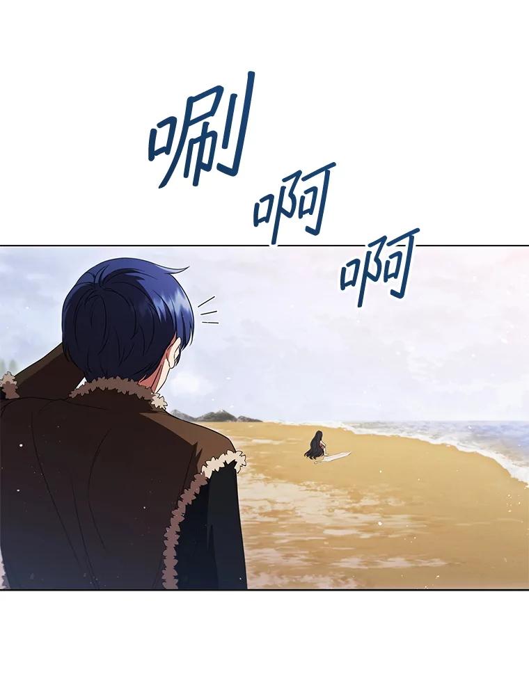 《DragonLady龙女》2.换主人 第96页