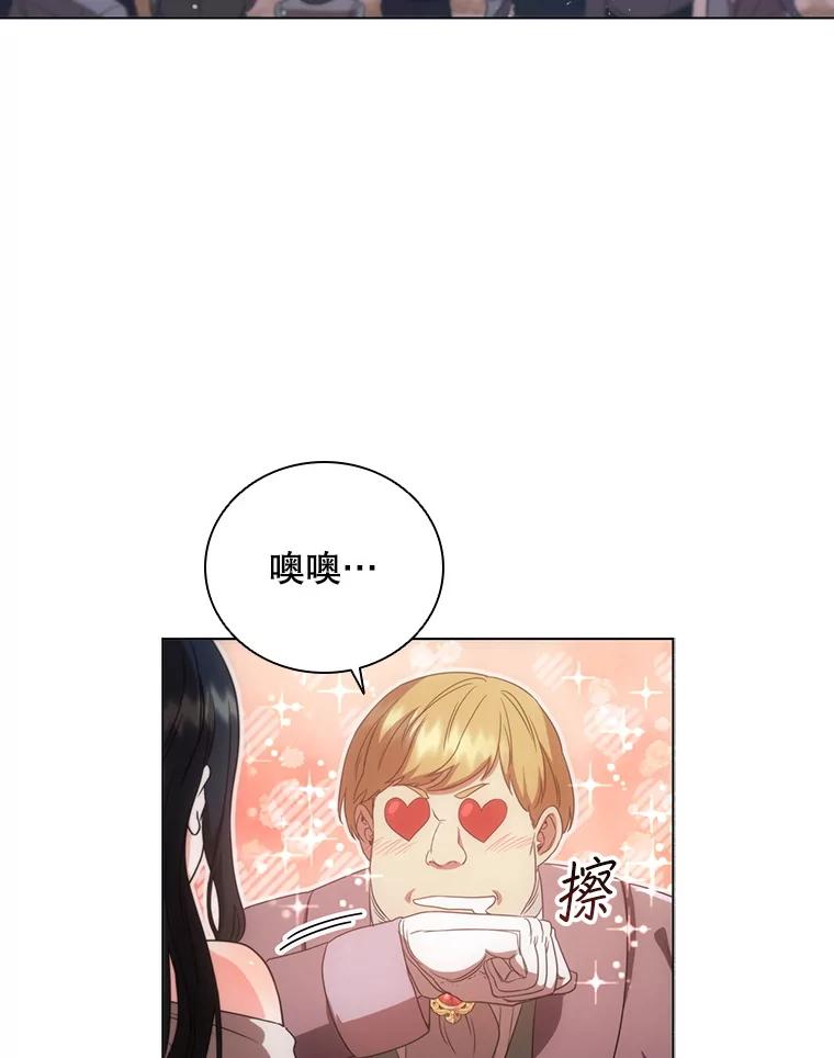 《DragonLady龙女》2.换主人 第122页