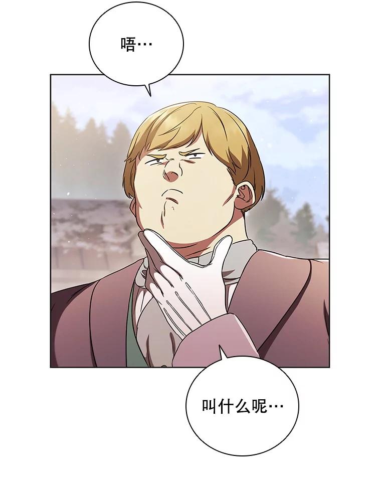 《DragonLady龙女》2.换主人 第136页