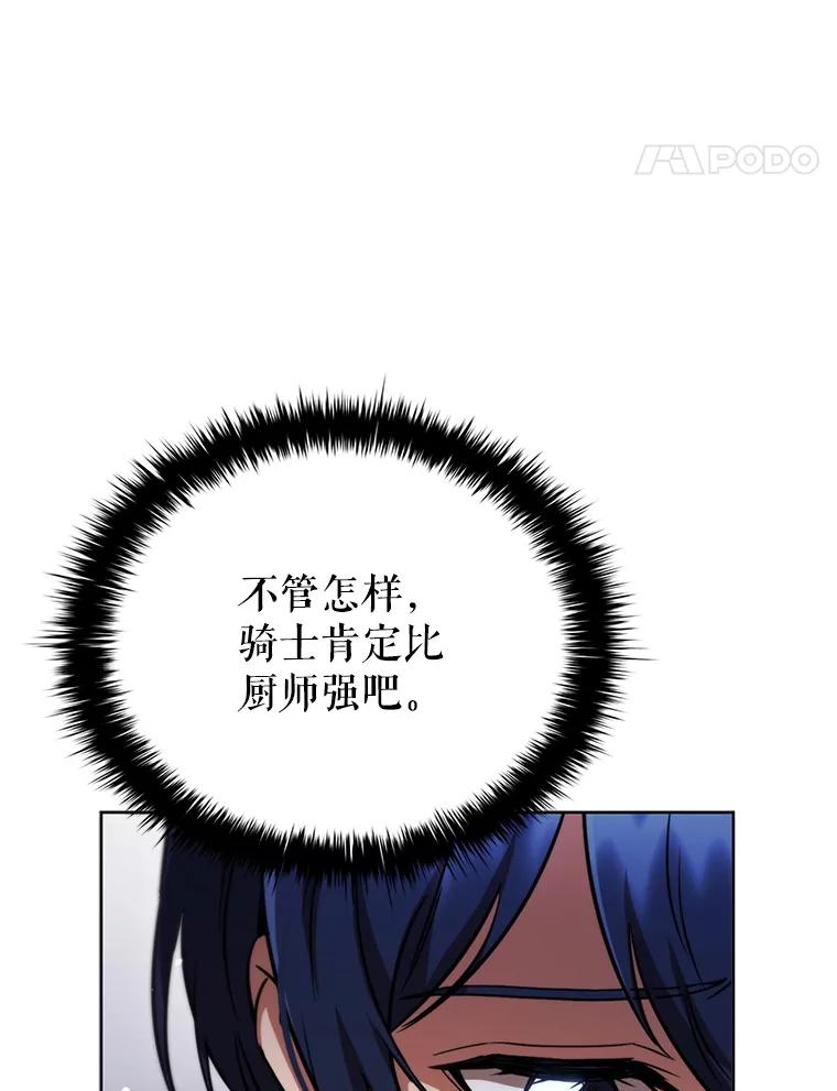 《DragonLady龙女》2.换主人 第147页
