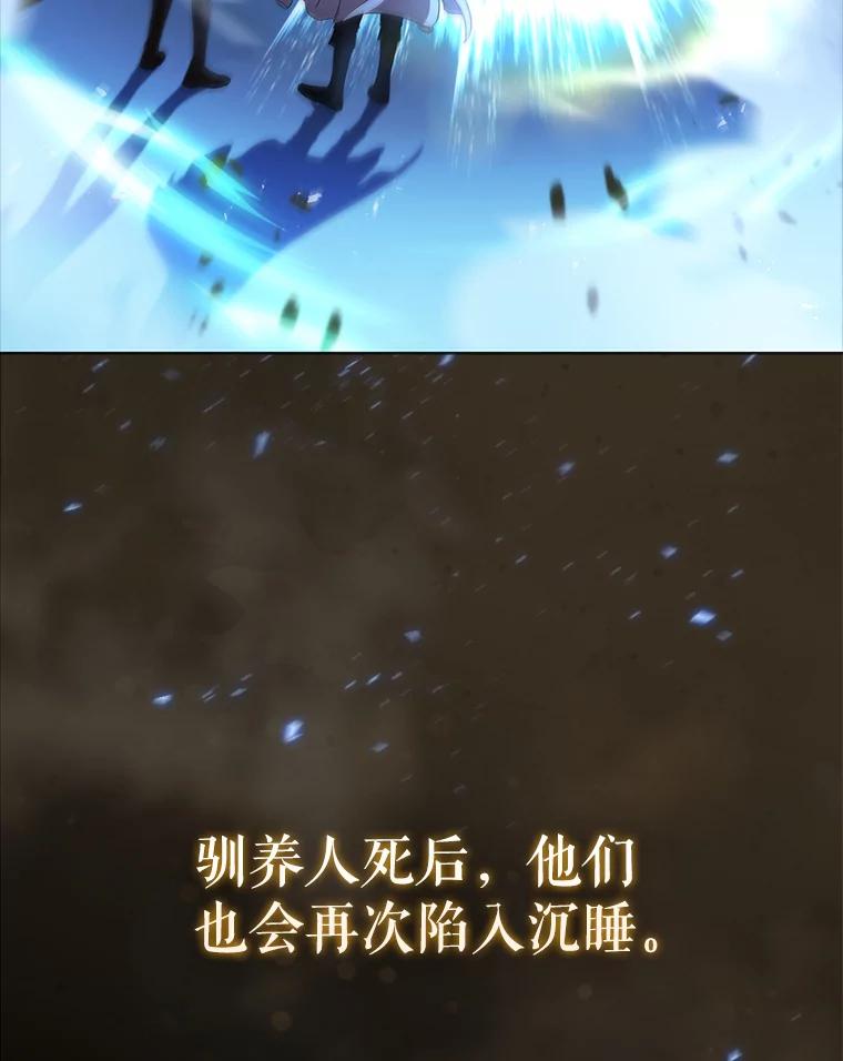 《DragonLady龙女》2.换主人 第16页