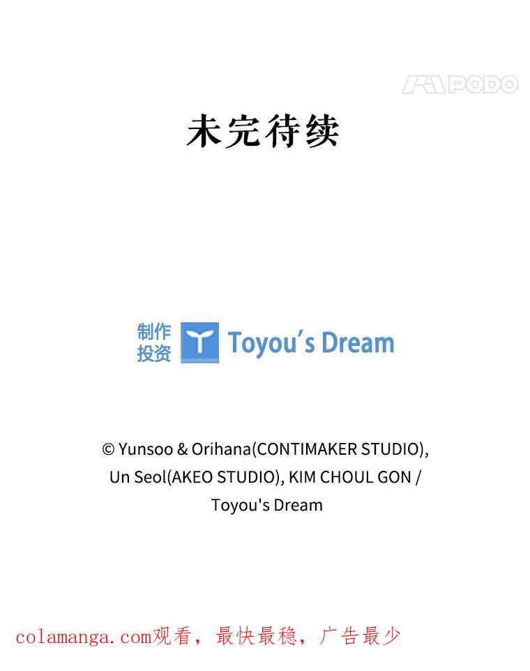 《DragonLady龙女》2.换主人 第160页
