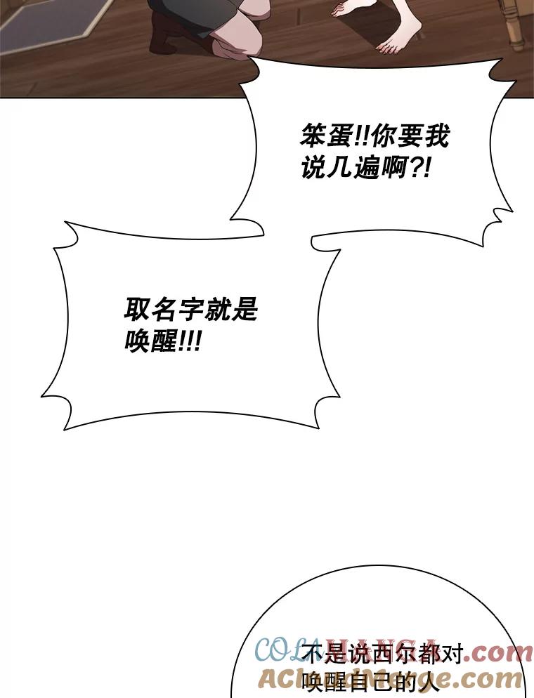 《DragonLady龙女》2.换主人 第49页