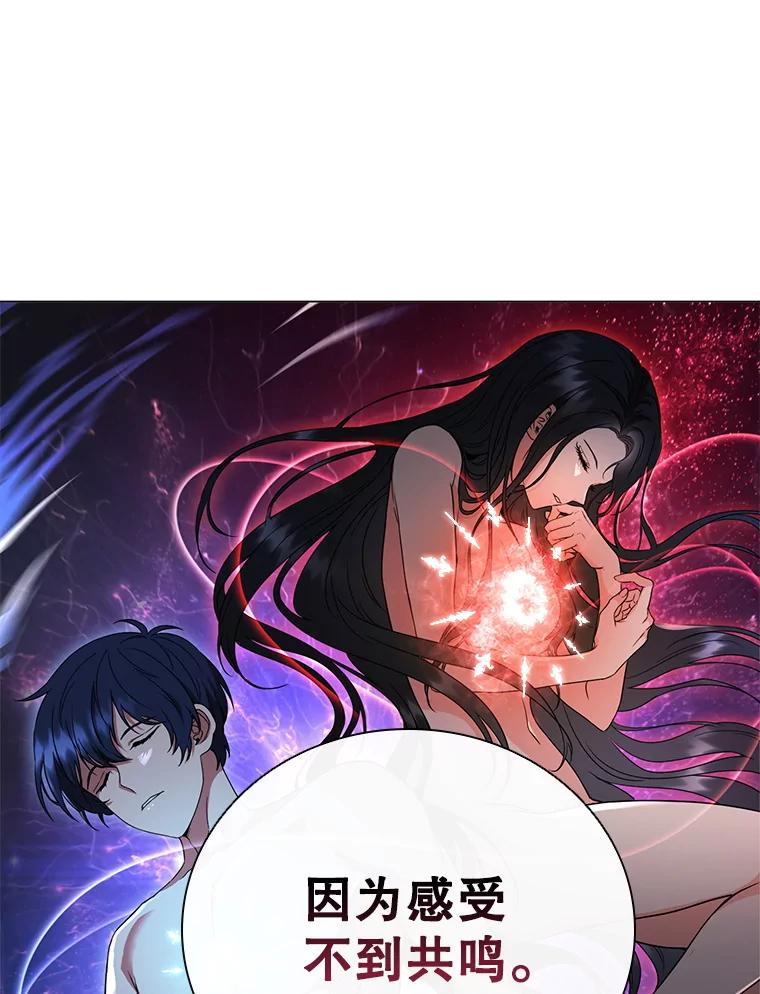 《DragonLady龙女》2.换主人 第54页