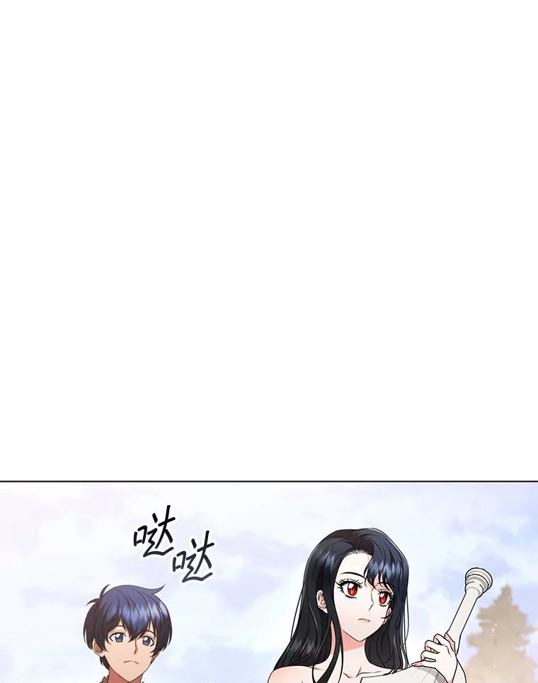 《DragonLady龙女》2.换主人 第118页