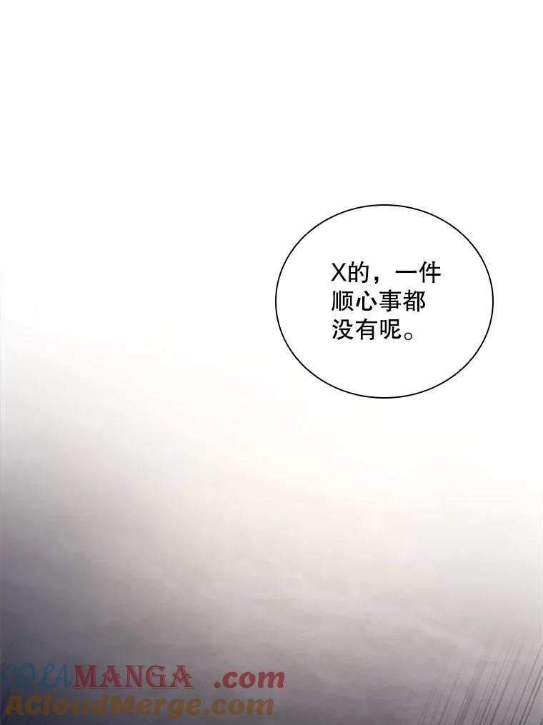 《DragonLady龙女》2.换主人 第157页