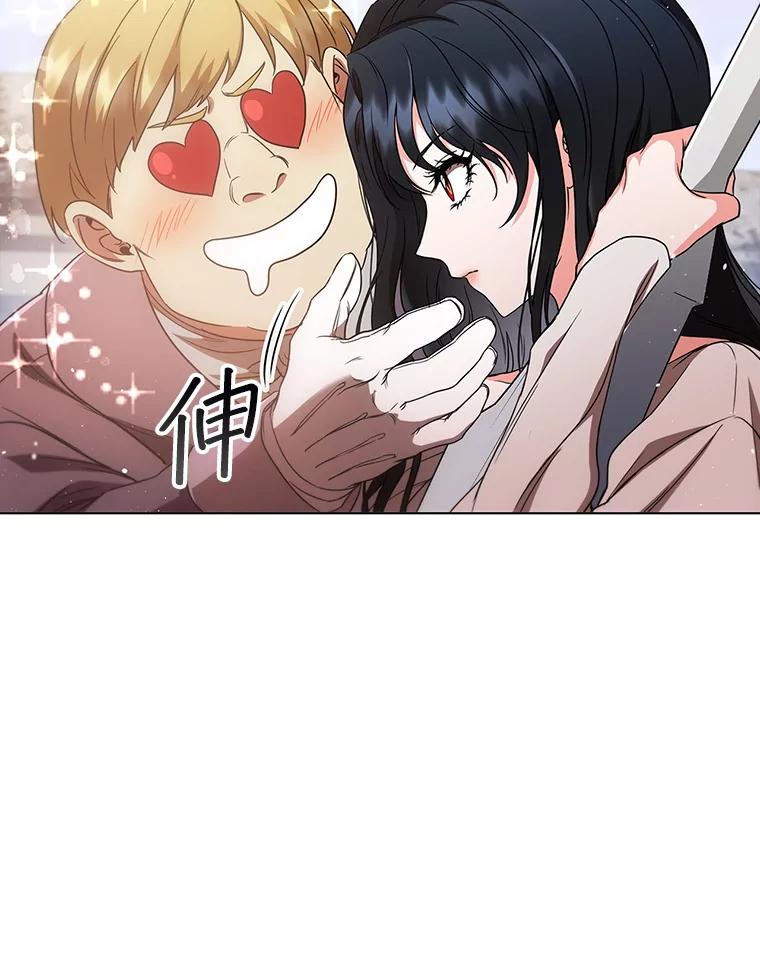 《DragonLady龙女》2.换主人 第127页