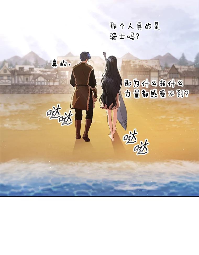 《DragonLady龙女》2.换主人 第108页