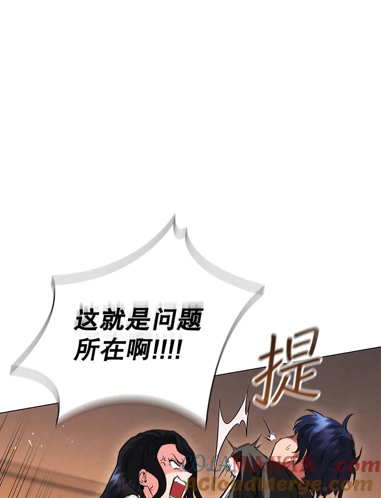 《DragonLady龙女》2.换主人 第57页